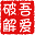 吾爱破解 - 52pojie.cnLogo